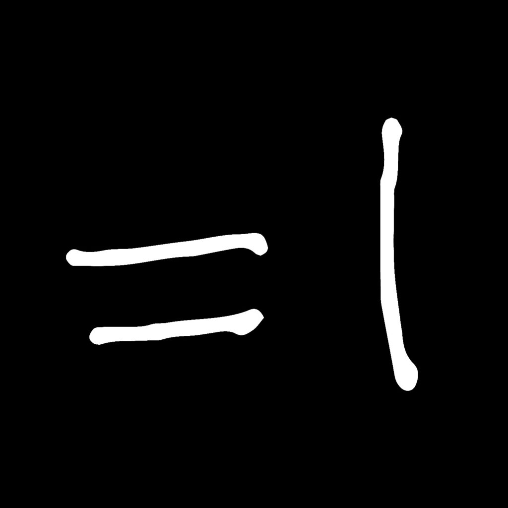 DEEP PURPLE’S LATEST ALBUM ‘=1’. RELEASE DATE 19TH JULY VIA EAR MUSIC – REVIEW